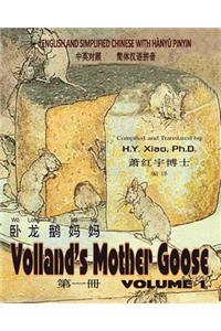 Volland's Mother Goose, Volume 1 (Simplified Chinese): 05 Hanyu Pinyin Paperback B&w