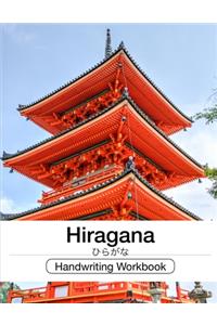 Hiragana Handwriting Workbook