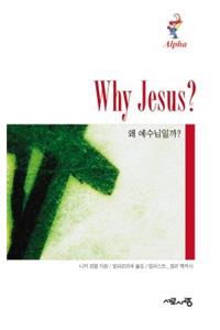 Why Jesus? Korean Edition