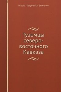 Tuzemtsy severo-vostochnogo Kavkaza