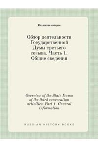 Overview of the State Duma of the third convocation activities. Part 1. General information