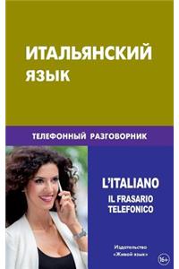 Ital'janskij Jazyk. Telefonnyj Razgovornik: L'Italiano. Il Frasario Telefonico Per Russi. Italian. Phone Conversation for Russians: L'Italiano. Il Frasario Telefonico Per Russi. Italian. Phone Conversation for Russians