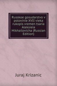 RUSSKOE GOSUDARSTVO V POLOVINIE XVII VI