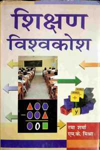 Shikshan Vishwakosha