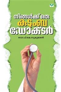 Ningalkku Oru Kutumba Doctor