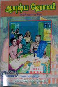 Ayushya Homam
