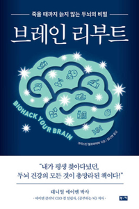Biohack Your Brain: How to Boost Cognitive Health, Performance & Power