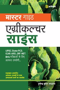Agriculture Science ek sampurn study package