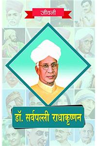 Dr Sarvapalli Radhakrishnan ki Jeevni (READER'S DELIGHT (Biography Books))