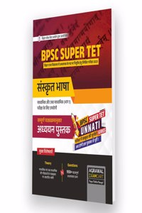 Examcart BPSC Bihar Teacher (TGT & PGT) Part-1 Sanskrit Language Complete Textbook For 2023 Exam in Hindi