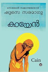 CAIN - Malayalam