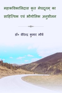 Mahakavi kalidas krit meghdutam ka sahityik evm bhaugolik anushilan / महाकवि कालिदास कृत मेघदूतम् क