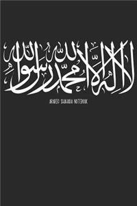 Arabic Shahada Notebook
