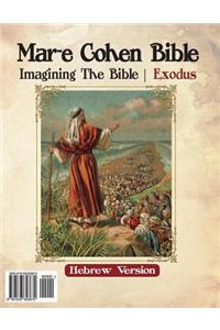 Mar-e Cohen Bible - Exodus