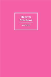 Hebrew Notebook