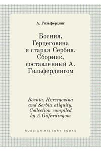Bosnia, Herzegovina and Serbia atiquity. Collection compiled by A.Gilferdingom