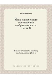 Beacon of Modern Teaching and Education. Part 8