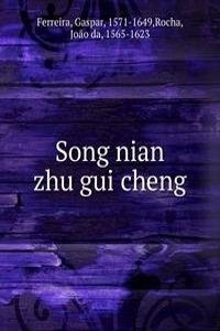 Song nian zhu gui cheng