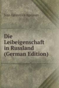 Die Leibeigenschaft in Russland (German Edition)