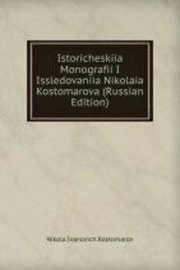 ISTORICHESKIIA MONOGRAFII I ISSLEDOVANI