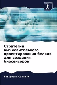 Стратегии вычислительного проектирован&#