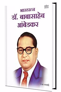 Bharatratna _ Dr. Babasaheb Ambedkar - Marathi