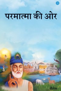 Parmatma Ki Or | An Exceptional Book on Spirituality