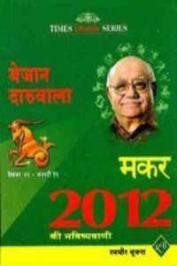 Capricon - Hindi - 2012 - Bejan Daruwalla