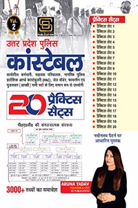UP POLICE CONSTABLE PRACTICE SET (Hindi Medium)