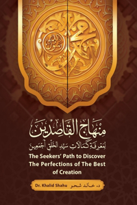 The Seekers' Path to Discover The Perfections of The Best of Creation