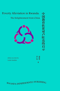 中国教育扶贫对卢旺达的启示