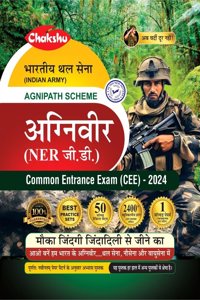 Chakshu Army Agniveer NER GD Entrance Exam (CEE) Practice Sets Book For 2024 Exam