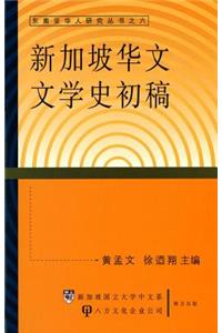 Preliminary History of Singapore Chinese Literature