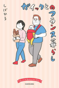 The Marriage Life with My French Husband