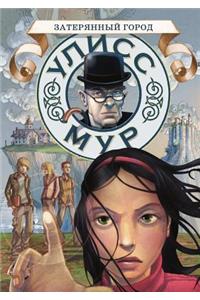 Ulysses Moore. Book 7. Lost City
