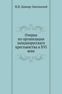 Ocherki po organizatsii zapadno-russkogo krestyanstva v XVI veke
