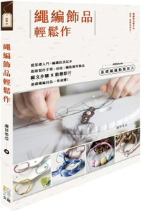 Easily Make Rope Jewelry
