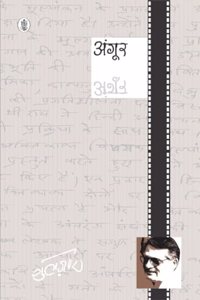 Angoor