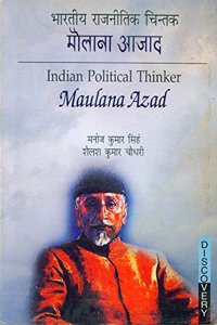 Bharatiya Rajnitik Chintak: Maulana Azad