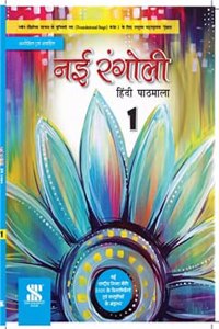 Nai Rangoli Course Book CBSE Class 1