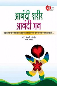 Anandi Sharir Anandi Mann: Badaltya Jeevanshailila Anusarun Sharirachya Va Manachya Swasthyasathi.