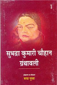Subhadra Kumari Chauhan Granthavali- (Set of 2 Vols.) Hindi