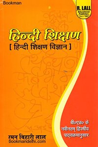 Hindi Science Education