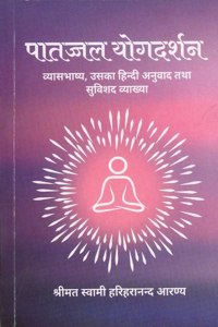 Patanjal Yogdarshan