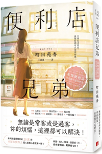 Convenience Store Brothers: Rouqing Convenience Store Mojiko Xiaojin Village Store