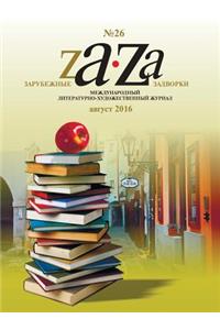 Zarubezhnye Zadvorki. Literaturno-hudozhestvennyj zhurnal №26