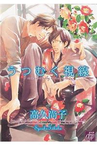 Shy Intentions (Yaoi): Yaoi