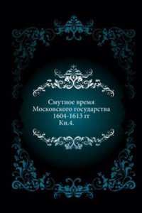 Chteniya v Obschestve istorii i drevnostej rossijskih pri Moskovskom universitete