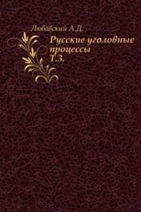 Russkie ugolovnye protsessy