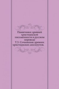 Pamyatniki drevnej hristianskoj pismennosti v russkom perevode